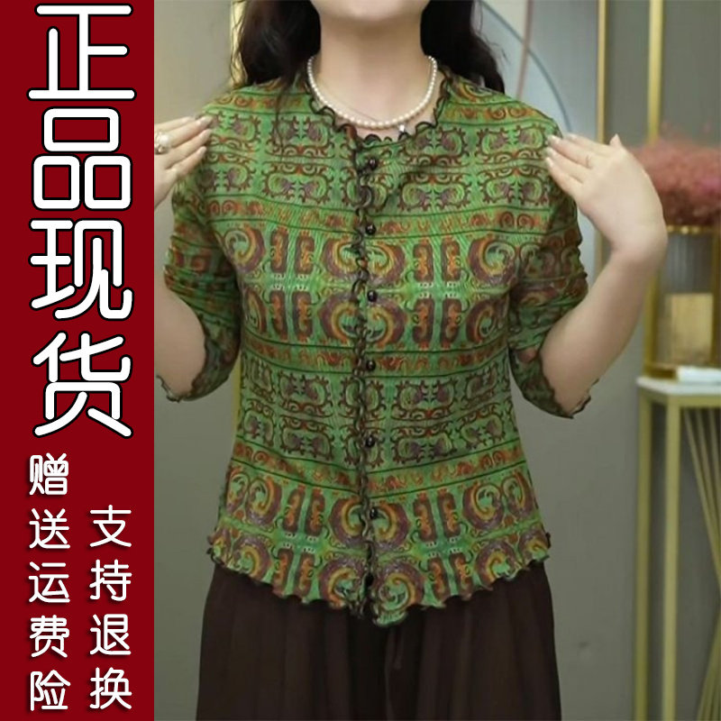 民族风木耳边弹力衬衫