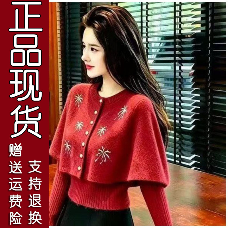 安哥拉红斗篷打底衫女