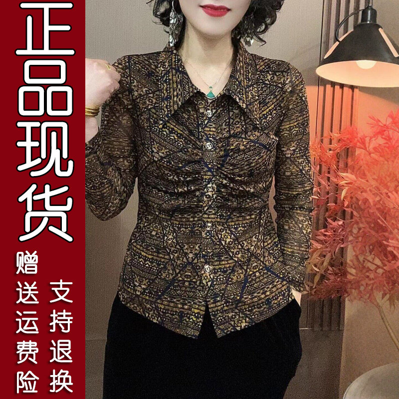 2026春秋弹力网纱妈妈衬衫