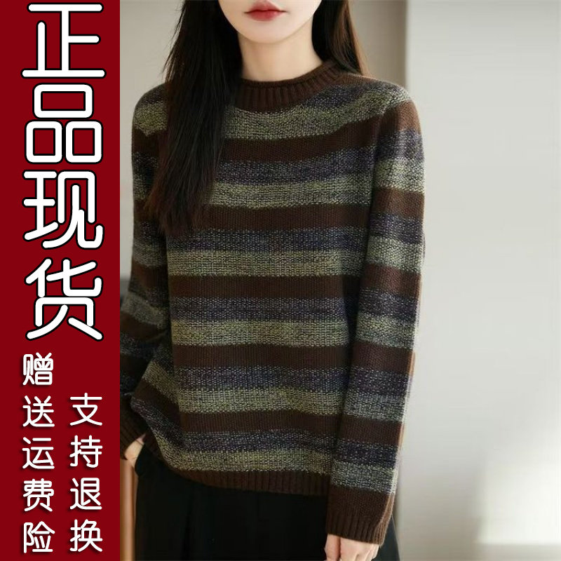 爆款条纹圆领针织衫44