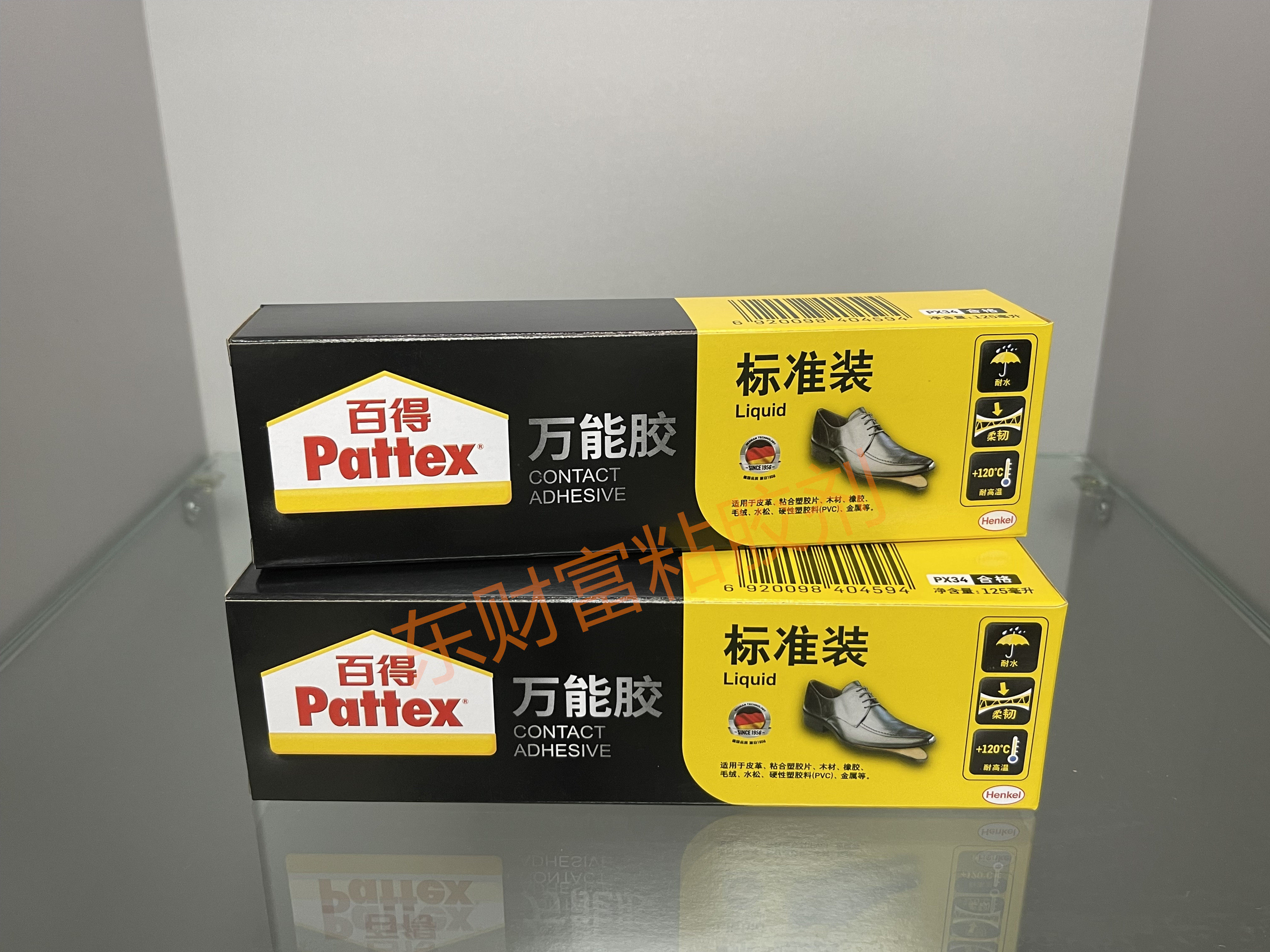 汉高百得万能胶px34 烫金专用胶 125ml 皮革木材耐高温胶水