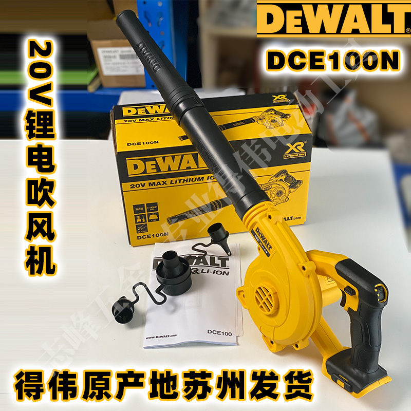 DEWALT得伟DCE100N锂电吹风机20V紧凑型电子主板维修充电吹尘器