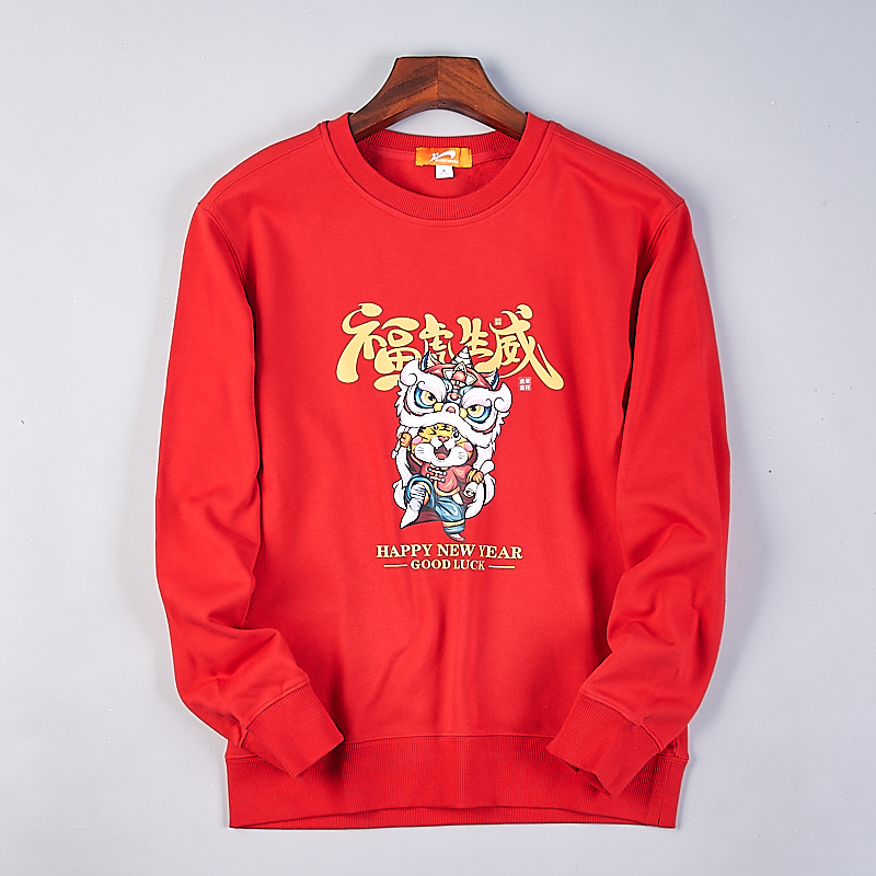 本命年属老虎圆领套头卫衣男女