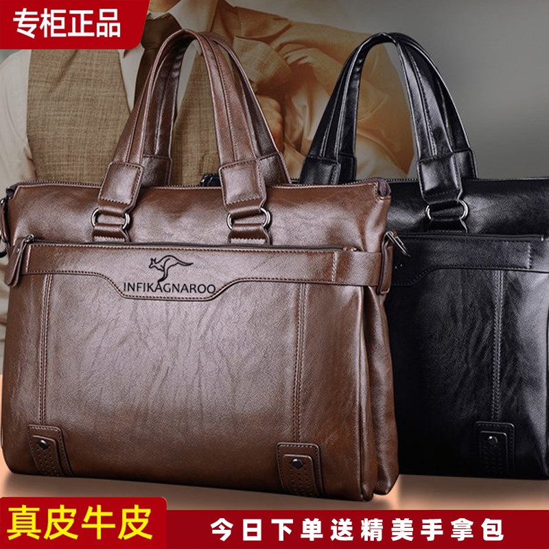 男包软皮手提包英斐袋鼠商务公文包斜挎包大容量男士电脑包单肩包