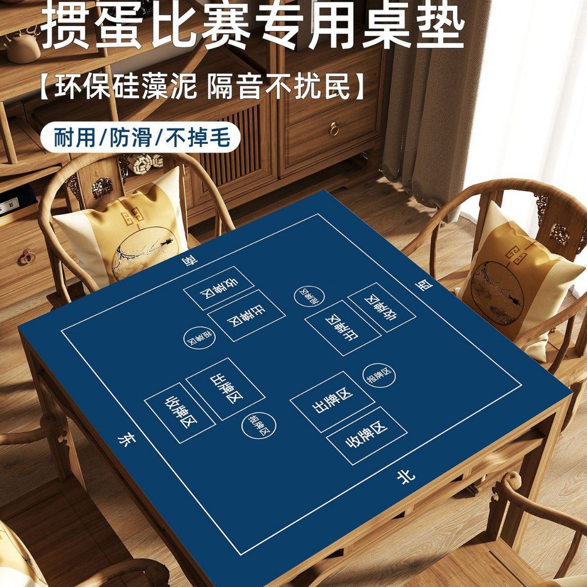 防滑加厚硅藻泥桌布掼蛋打牌专用桌垫家用棋牌室方形静音麻将垫子,居家布艺,餐垫,淘宝优惠券,粉丝福利购,淘宝优惠卷
