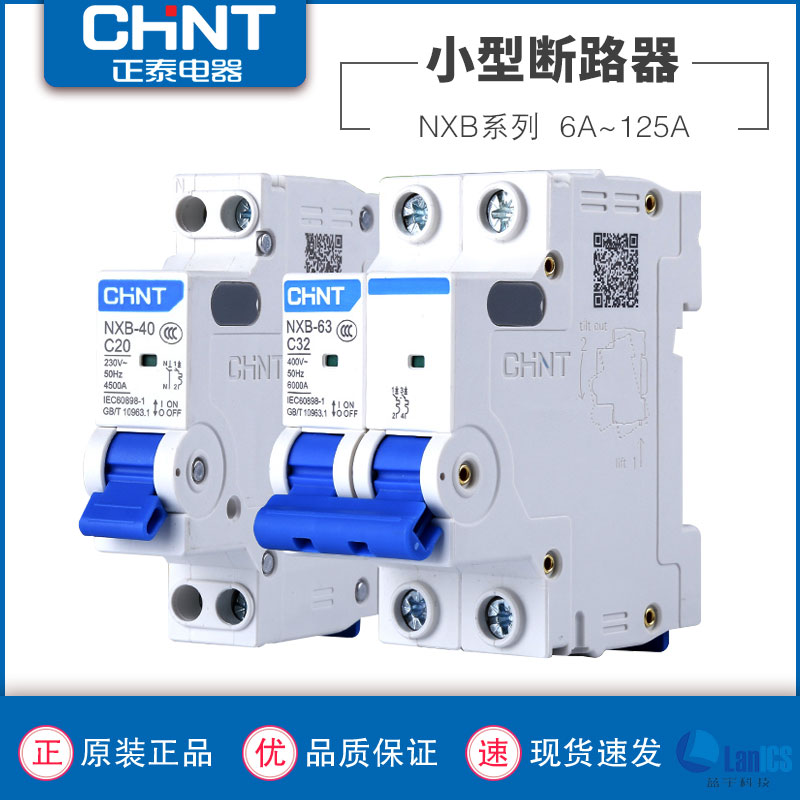 电闸微型断路器正泰DZ47空气开关