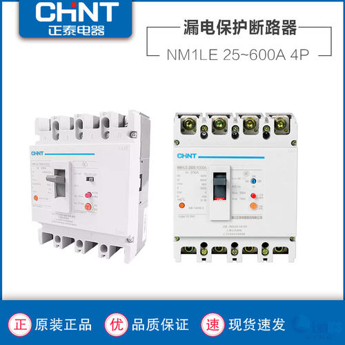 正泰昆仑漏电断路器NM1LE-125S4300A160S250S400S630S保护电闸4P