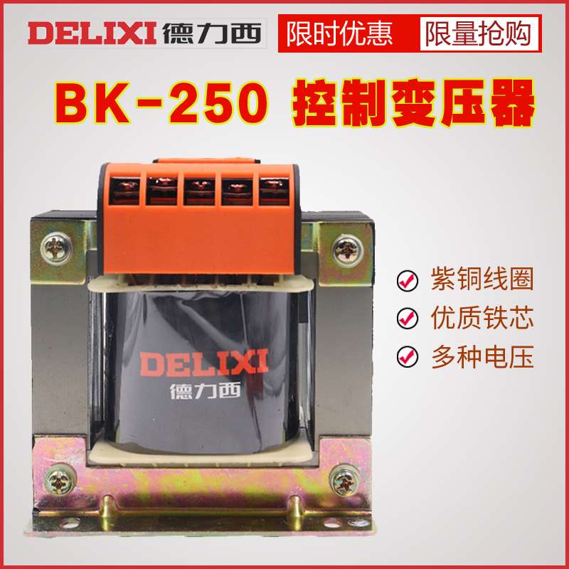 380V220V控制变压器德力西