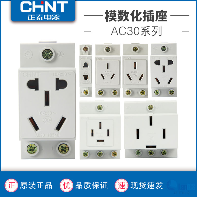 AC插座16A模数化插座正泰5孔图片