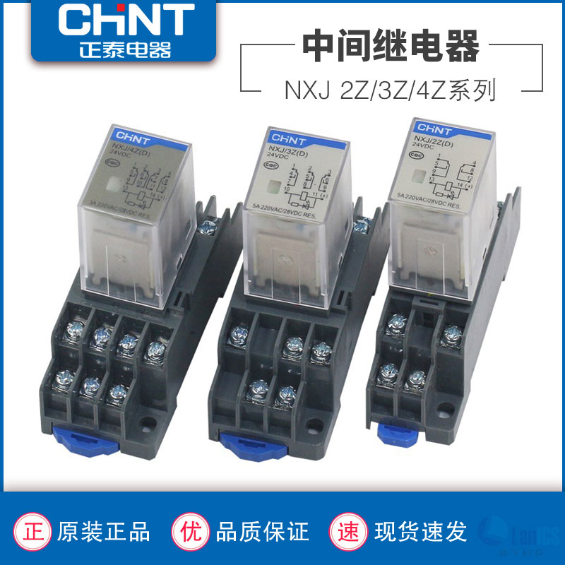 正泰小型电磁中间继电器NXJ-2Z3Z4ZC18脚14脚2开闭底座交直流220V