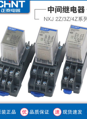 正泰小型电磁中间继电器NXJ-2Z3Z4ZC18脚14脚2开闭底座交直流220V