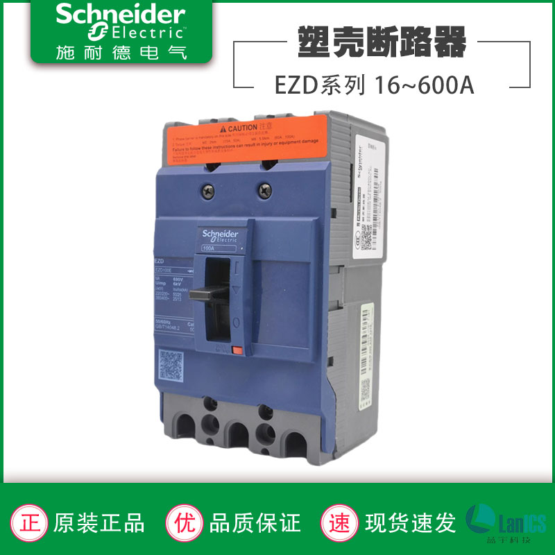 塑壳断路器施耐德空气开关