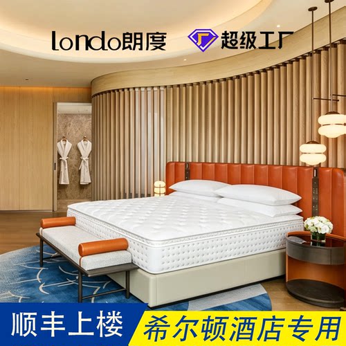 LONDO朗度床垫压缩床垫压缩卷包