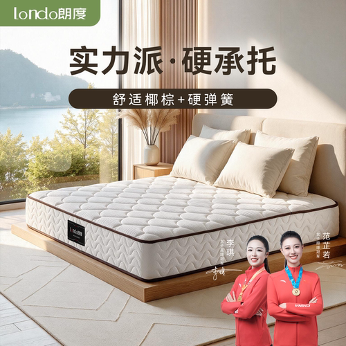 床垫乳胶椰棕弹簧经济型家用硬垫