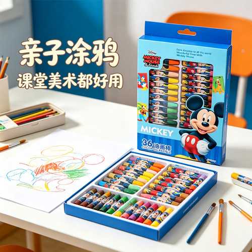 正品迪士尼36色油画棒安全彩色画笔幼儿园儿童蜡笔米奇套装