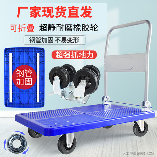 推货车便携折叠家用轻音