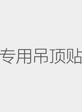AHD｜Mobile 平衡挂饰 动态雕塑 专用吊顶贴