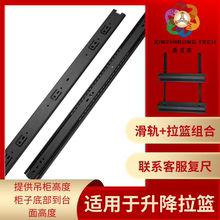 鑫至荣-用途自制DIY智能升降吊柜调味拉篮无阻尼钢珠三节轨滑轨