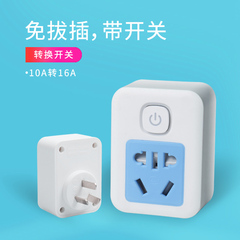 转换插头带开关控制一转二无线排插10A16A两三孔多功能插座转换器