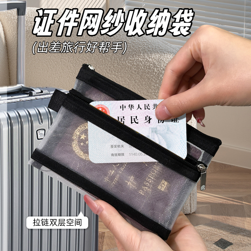 护照收纳包出国旅行便携随身