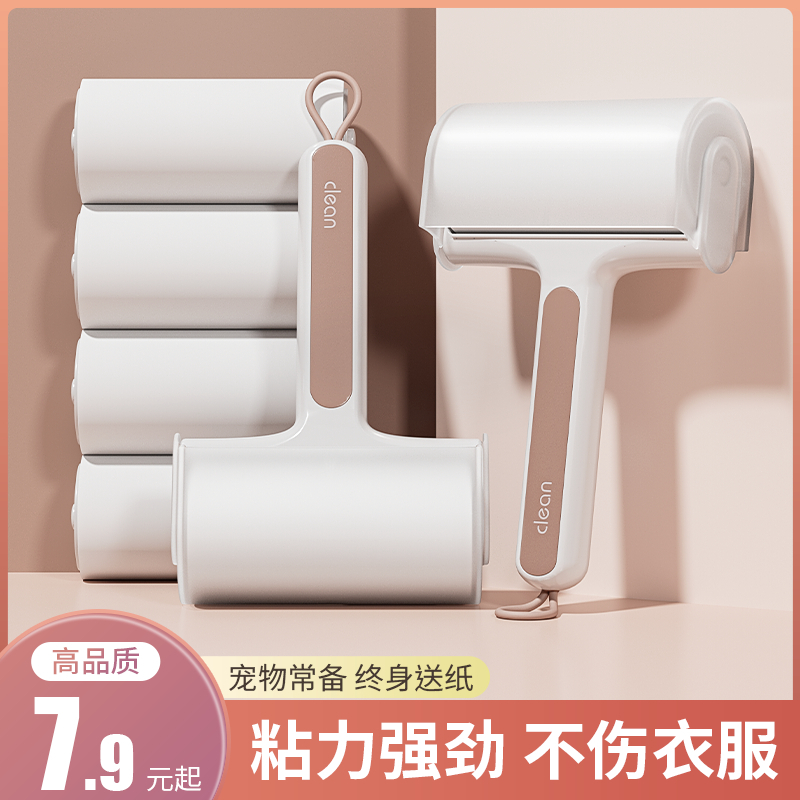 粘毛器滚筒替换纸可撕式纸粘毛滚去毛神器头发清理神器粘猫毛神器