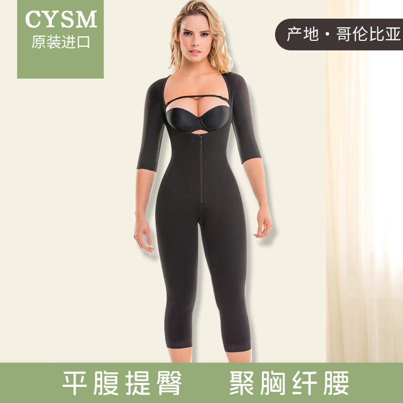 cysm长款产后收腹束腰瘦胳膊手臂大腿美体全身塑型连体塑身衣女