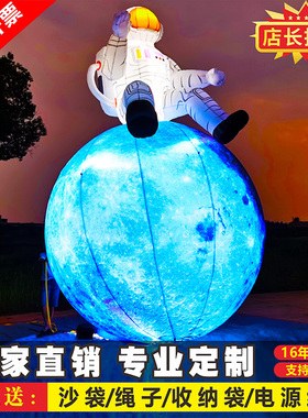 中秋节充气宇航员气模 发光月球拱门 太空星球卡通人主题美陈装饰