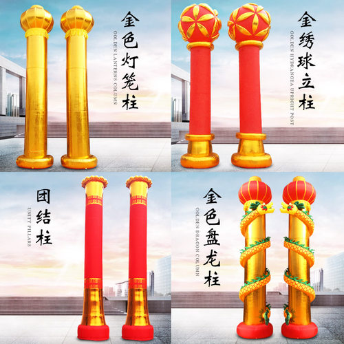 拱门红白喜事灯笼婚庆充气柱子