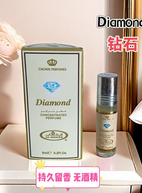 迪拜香水精油Diamond钻石中性滚珠香精阿拉伯精油甜甜糖果味女士