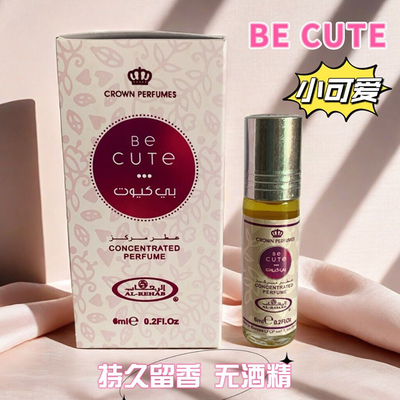 迪拜香精Al-Rehab滚珠香水BE CUTE花香脂粉调女香精油清新可爱6ml