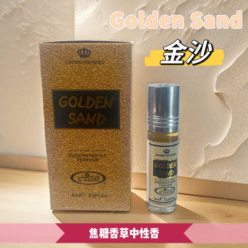 迪拜香精Al-Rehab金沙Golden Sand香水精油焦糖味持久中性香男女
