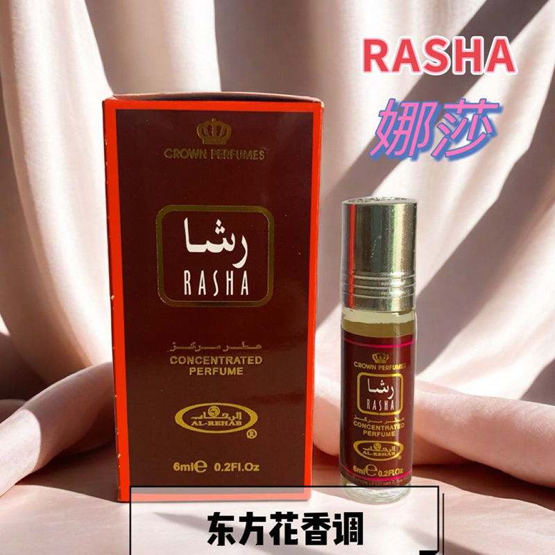 迪拜香精AL-REHAB香水精油RASHA娜莎东方花香调持久茉莉玫瑰滚珠