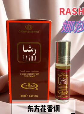 迪拜香精AL-REHAB香水精油RASHA娜莎东方花香调持久茉莉玫瑰滚珠