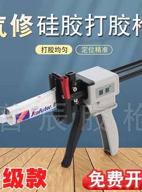 手动牙膏型胶枪704硅胶45g橡胶100ML铝管鞋膏颜料打胶单组汽修打