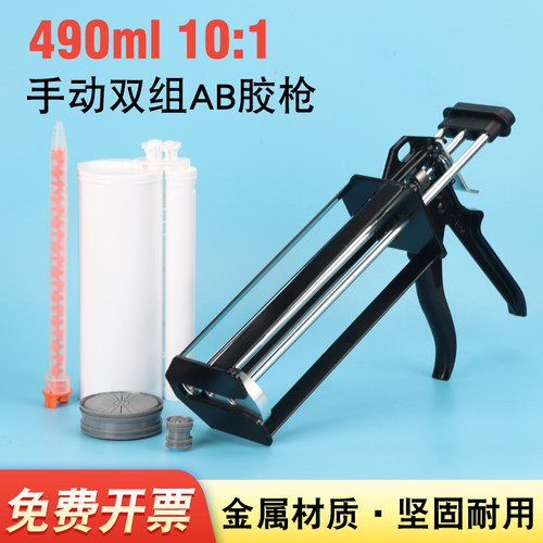 490ML10:1金属胶枪打回天1830可赛新TS828普莱克斯MA420 胶水胶枪
