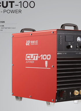 九圣CUT100等离子切割机电源 HC1003数控等离子割枪 直柄割把正品