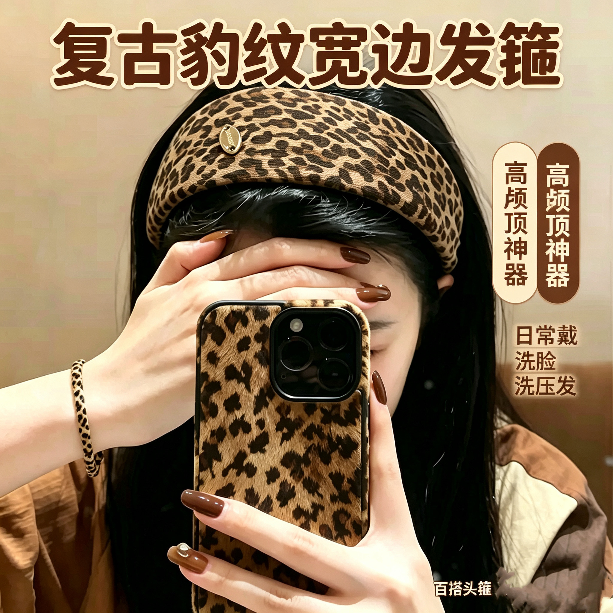 2026新款复古豹纹宽边发箍女高颅顶头箍日常外戴洗脸显脸小头饰