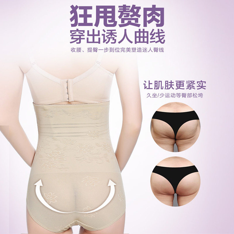 大码薄款无痕产后塑形美体提臀裤