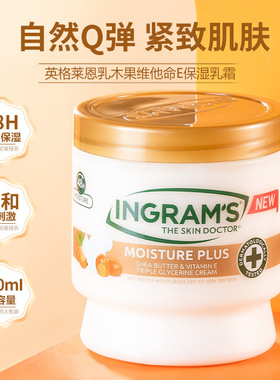 南非ingrams乳霜乳木果身体乳保湿滋润润滑肌肤温和不刺激450ml