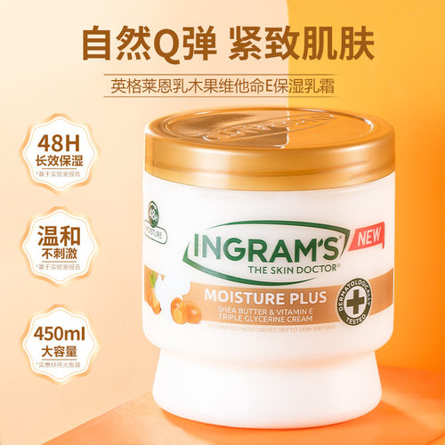 南非ingrams乳霜乳木果身体乳保湿滋润润滑肌肤温和不刺激450ml