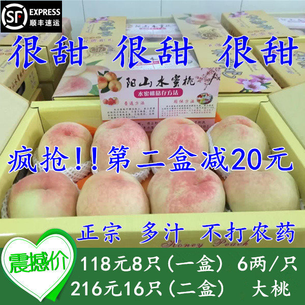 特价正宗阳山水蜜桃6两白凤大桃8只礼盒无锡湖景蜜露孕妇当季水果