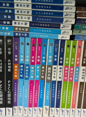 华塑pvc防滑环保地板厂家直销