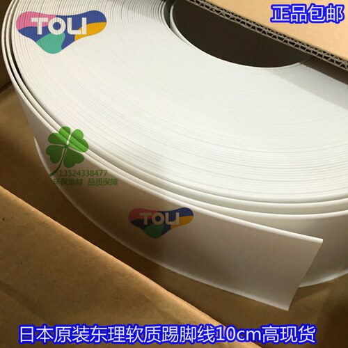 白色踢脚线toli上墙踢脚线日本