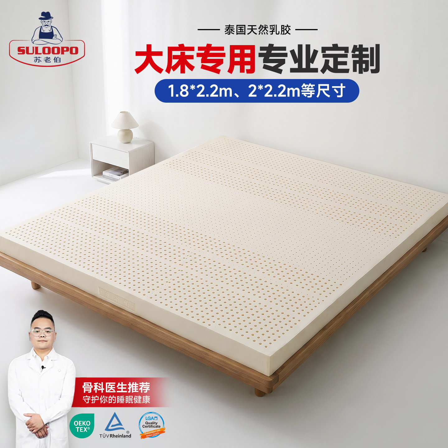 苏老伯泰国天然乳胶床垫超大床2m任意尺寸定制榻榻米家用卧室薄垫