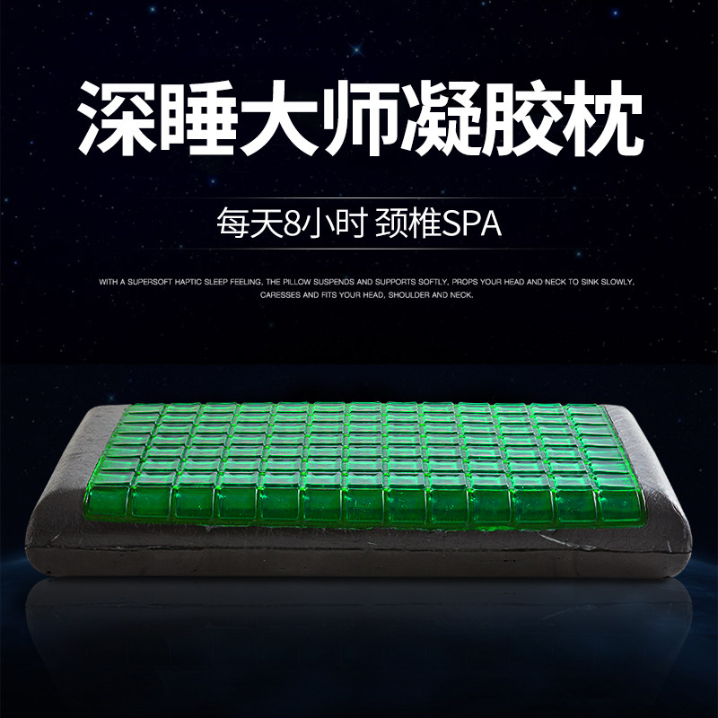 凝胶枕头记忆棉颈椎枕男女深度修复睡觉专用护颈椎助睡眠夏季凉枕