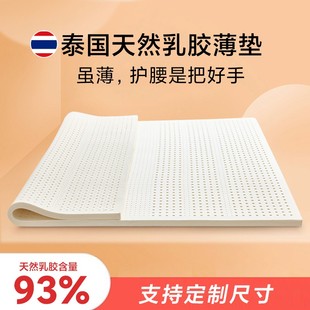 乳胶垫床垫薄款 3cm可折叠泰国天然橡胶榻榻米垫子2cm定制任意尺寸
