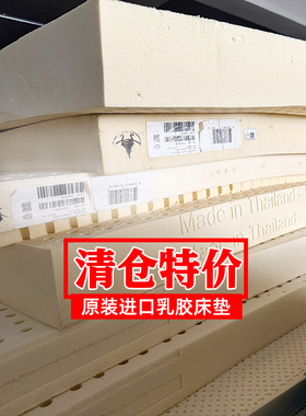 清仓乳胶床垫意大利越南泰国原装进口纯橡胶薄垫软垫榻榻米20CM厚