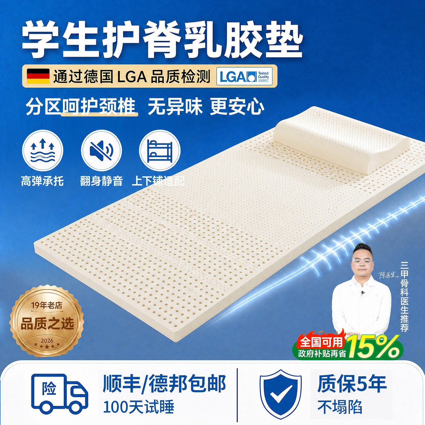 苏老伯泰国天然乳胶学生宿舍床垫单人90x190cm租房榻榻米软薄垫褥