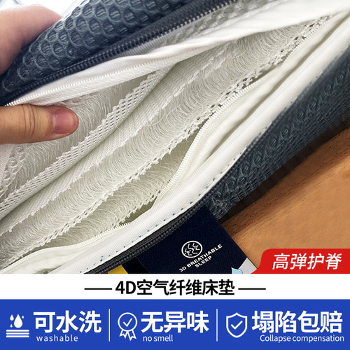 德国工艺透气可水洗4D纤维床垫