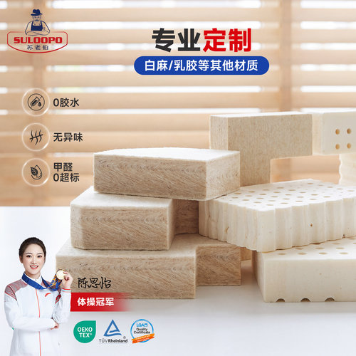 苏老伯黄麻乳胶床垫定制S型白麻床垫家用榻榻米硬垫软垫折叠床垫